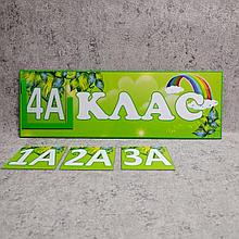 Табличка кабинетная с кармашком и вставками "Радуга"