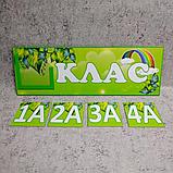 Табличка кабинетная с кармашком и вставками "Радуга", фото 2