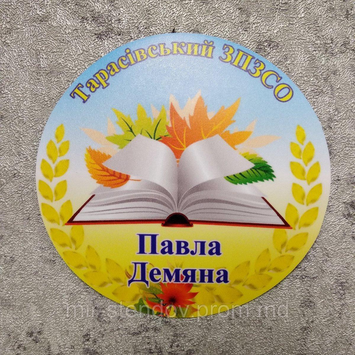 Наклейки на шкафчики с именами. НУШ, фото 1