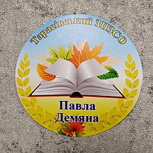 Наклейки на шкафчики с именами. НУШ