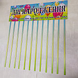 Стенд Дні народження. НУШ, фото 2