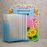 Стенд-книжка Куточок вихователя "Квіти", фото 2