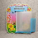 Стенд-книжка Куточок вихователя "Квіти", фото 3