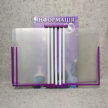 Стенд книжка Химия (Фиолетовый)