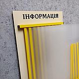 Стенд-книжка на 10 карманов "Информация" (Жёлто-бежевая), фото 4