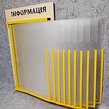 Стенд-книжка на 10 карманов "Информация" (Жёлто-бежевая), фото 5