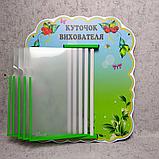 Стенд-книжка Куточок вихователя "Вишенька", фото 2