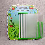 Стенд-книжка Куточок вихователя "Вишенька", фото 3