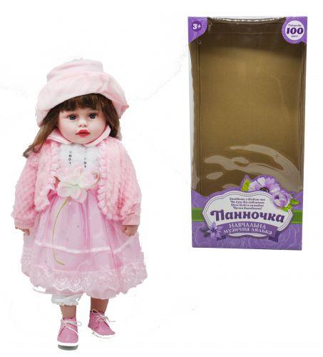 Кукла "Панночка" розовый - фото 1 - id-p10407924