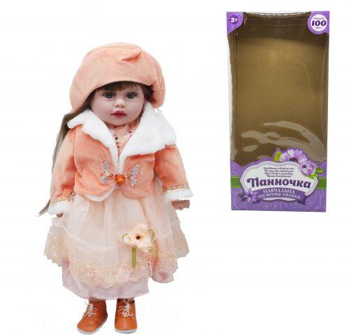 Кукла "Панночка" персиковый - фото 1 - id-p10407925