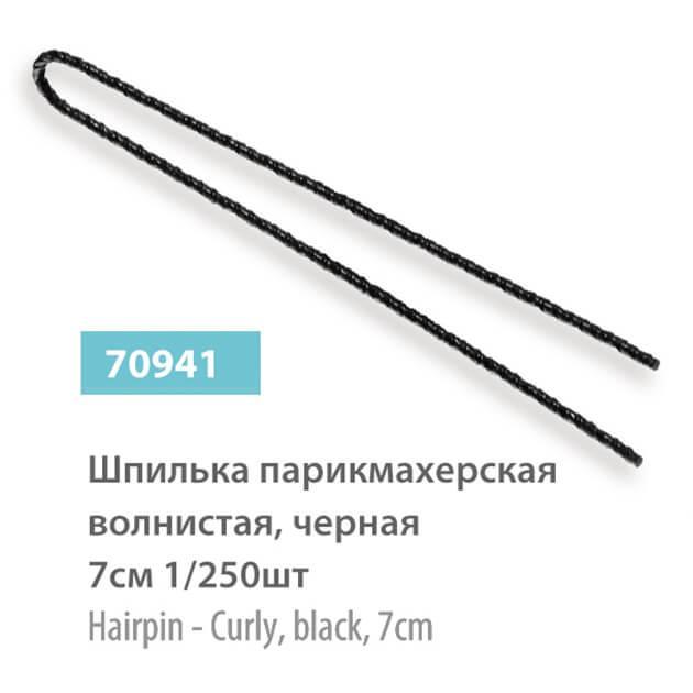 Шпильки для волос SPL 70941 - фото 1 - id-p10412590