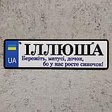 Номер на коляску с именем сыночка.  "Берегите мамы дочек, у меня растёт сыночек", фото 7