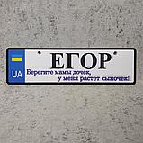 Номер на коляску с именем сыночка.  "Берегите мамы дочек, у меня растёт сыночек", фото 8