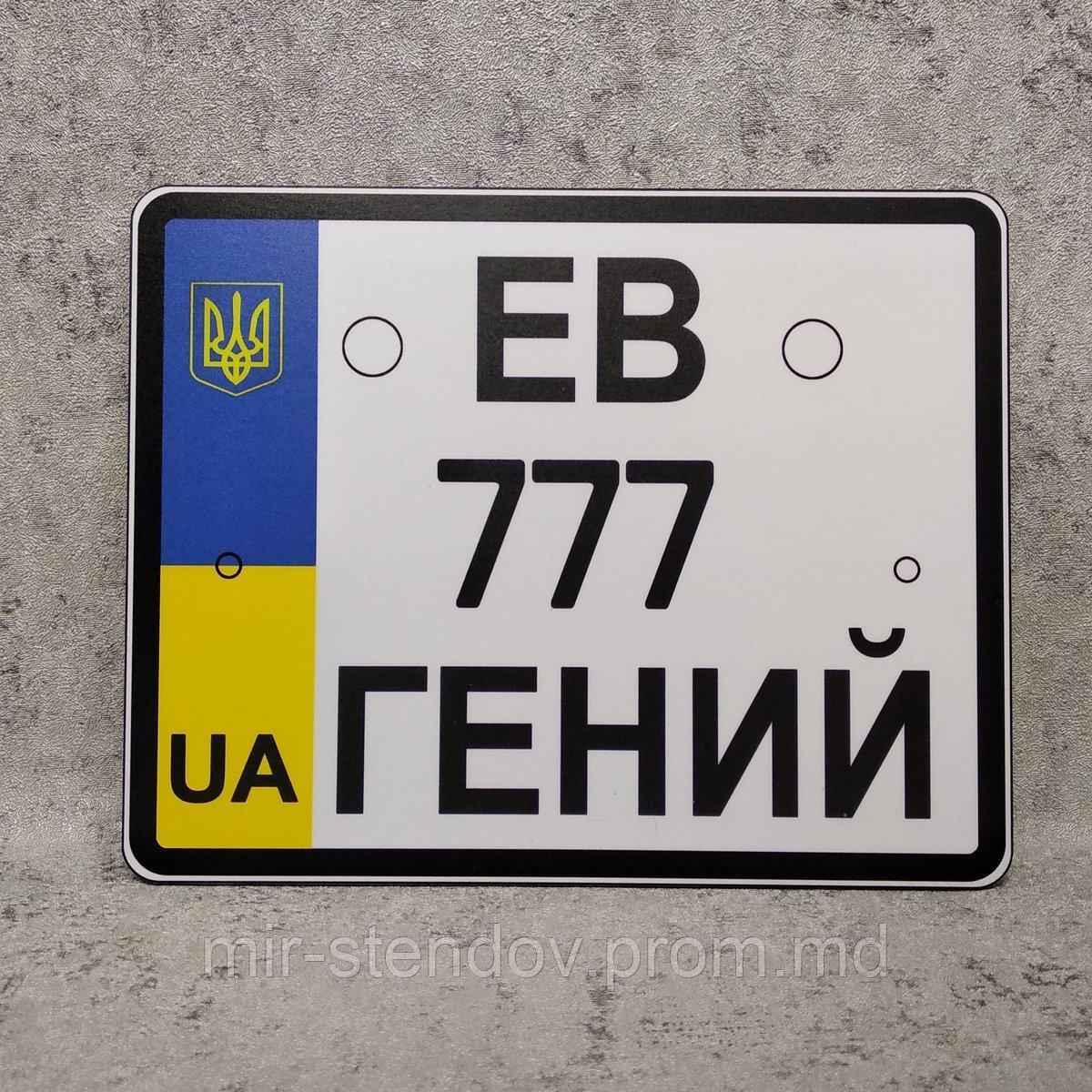 Номер на коляску с именем сына "ЕВ 777 Гений", фото 1