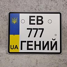 Номер на коляску с именем сына "ЕВ 777 Гений"