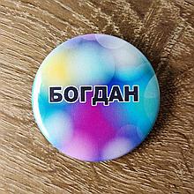 Значки-бейджи с именами "Разноцветные блики"