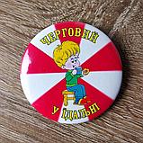 Значок с картинкой Дежурный По столовой, фото 3