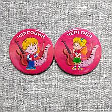 Значок Черговий та Чергова