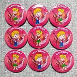 Значок Черговий та Чергова, фото 2