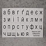 Карточки картонные для наборного полотна. Строчные буквы. Алфавит украинский, фото 2