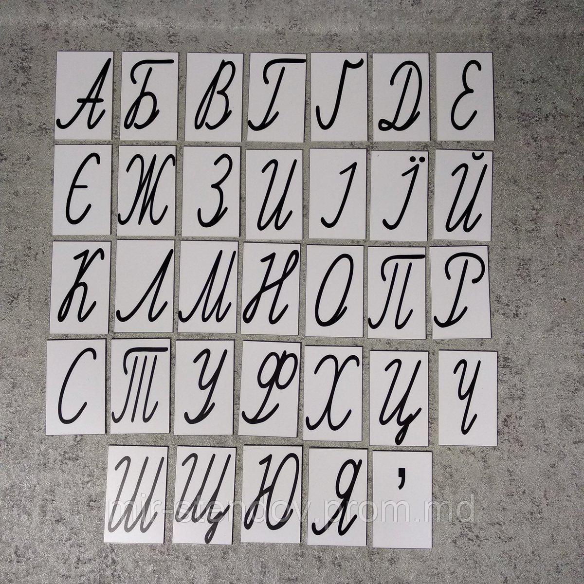Заглавные прописные буквы украинского алфавита. Пластиковые карточки для наборного полотна - фото 1 - id-p10417772
