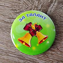 Значок наградной "За талант"