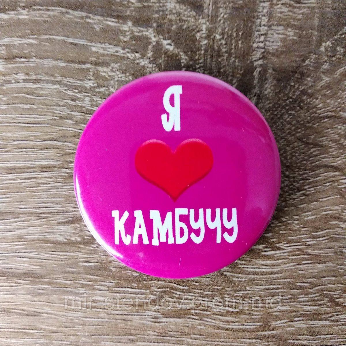 Значок с надписью "Я люблю камбучу", фото 1