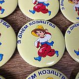 Значок З днем Козацтва, фото 3