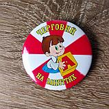 Значок с картинкой "Дежурный" На занятиях, фото 3