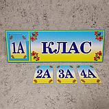 Табличка кабинетная с кармашком и вставками, фото 6