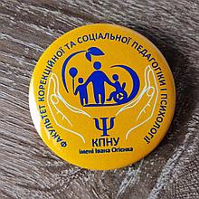 Значки с логотипом факультета КПНУ им. Огиенка