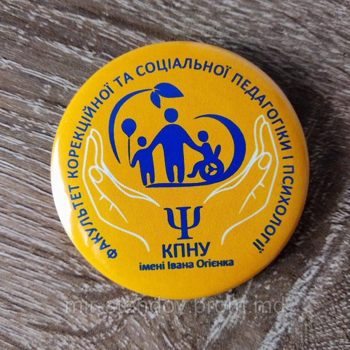 Значки с логотипом факультета КПНУ им. Огиенка, фото 1
