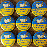 Значки с именами учеников "Интеллект Украины", фото 3