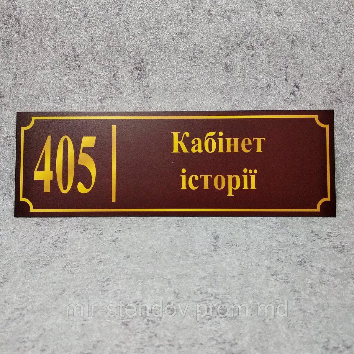 Табличка Кабінет історії (Бордо), фото 1
