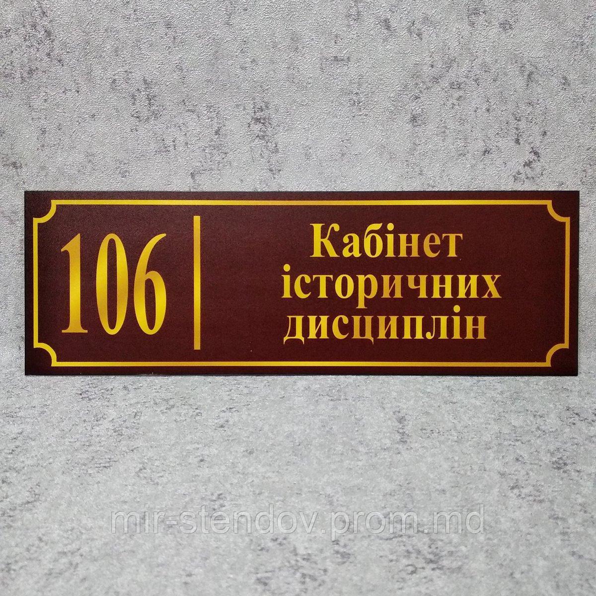 Табличка Кабінет історичних дисцилін (Бордо), фото 1