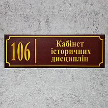 Табличка Кабінет історичних дисцилін (Бордо)