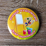 Значок наградной Юный художник, фото 2