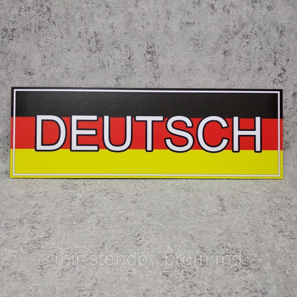 Табличка для кабинета немецкого языка DEUTSCH - фото 1 - id-p5994811