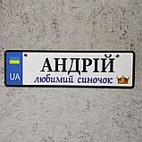 Номер на коляску с именем ребенка "Любимй сыночек", фото 2