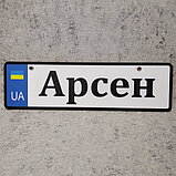 Номер на коляску с именем ребенка. (UA), фото 6