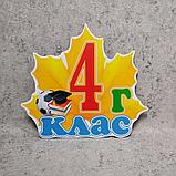 Початкові класи "Кленовий лист". Табличка кабінетна, фото 2