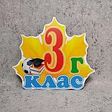 Початкові класи "Кленовий лист". Табличка кабінетна, фото 3