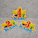 Початкові класи "Кленовий лист". Табличка кабінетна, фото 4