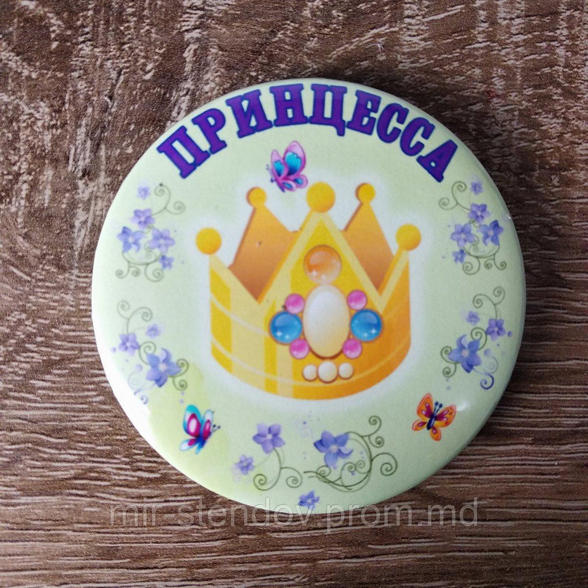 Значок Принцесса, фото 1