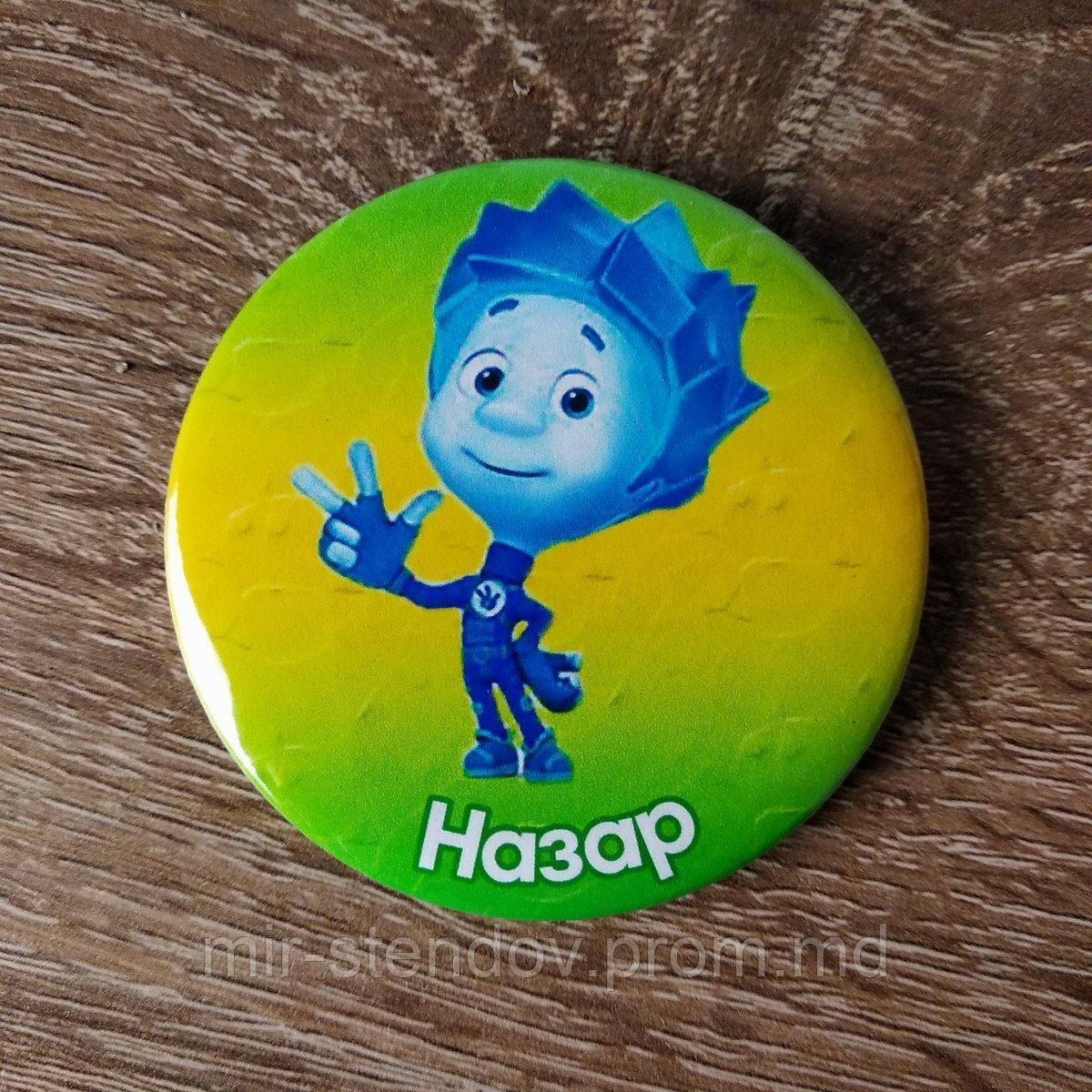 Значок металлический Фиксики Нолик. Именной, фото 1