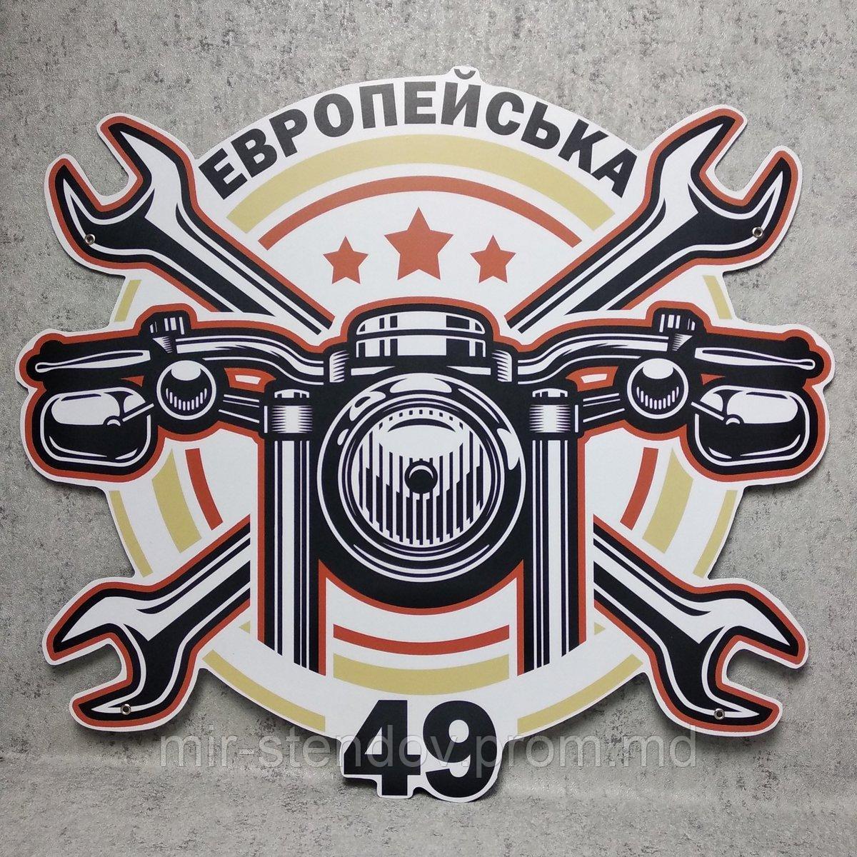 Уличный указатель Европейский, фото 1