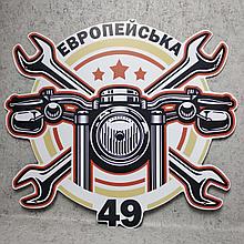 Уличный указатель Европейский