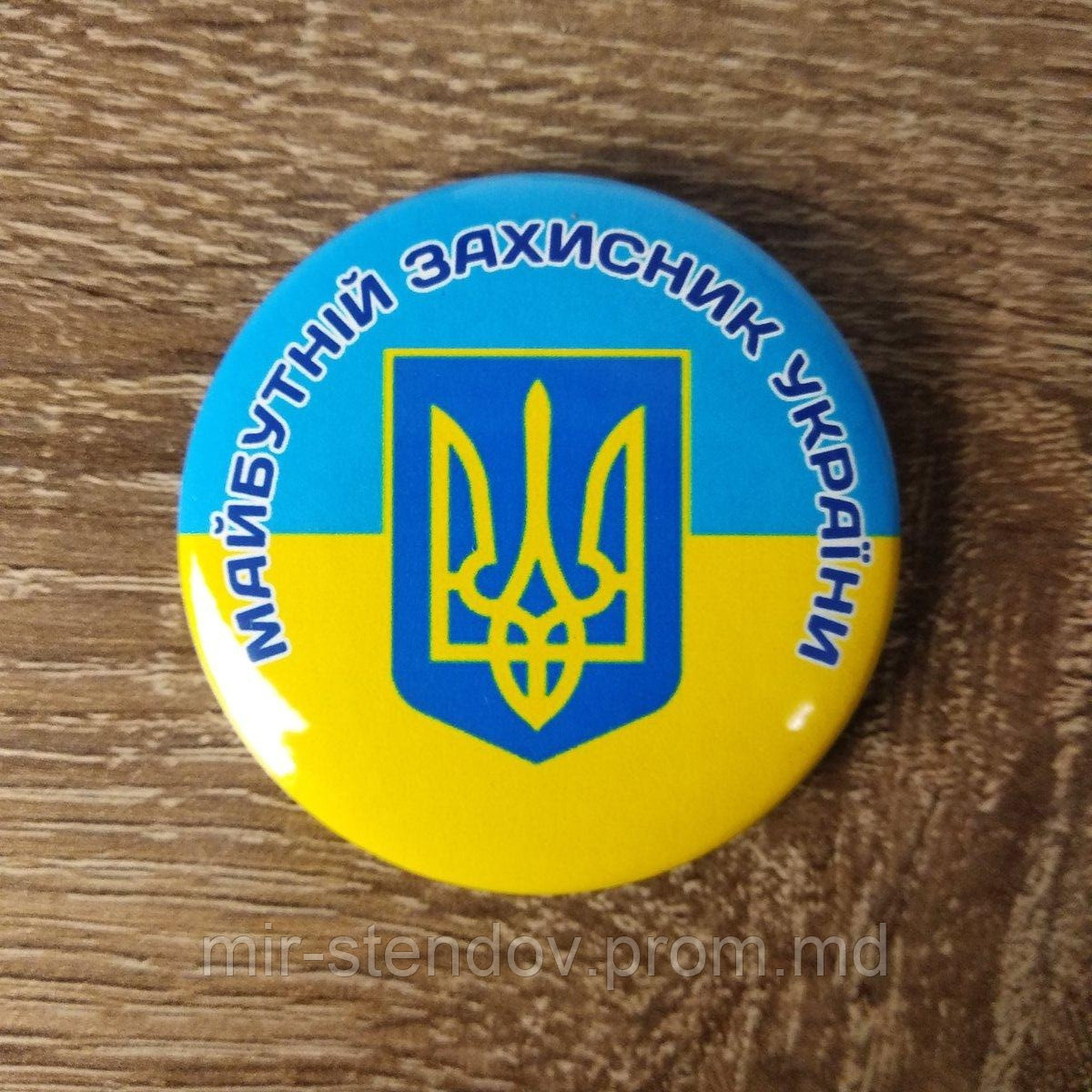 Значок Майбутній захисник України - фото 1 - id-p4434566