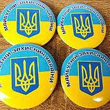 Значок Майбутній захисник України, фото 2