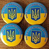 Значок Майбутній захисник України, фото 3